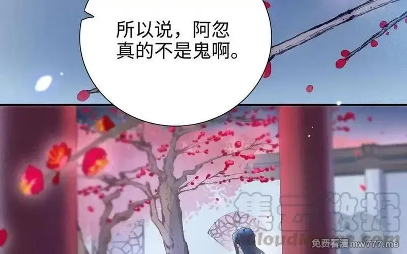 朕的皇后有问题,第108话 你不该信我,第5张