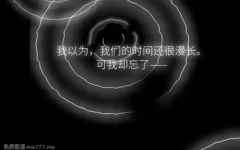 朕的皇后有问题,第108话 你不该信我,第56张