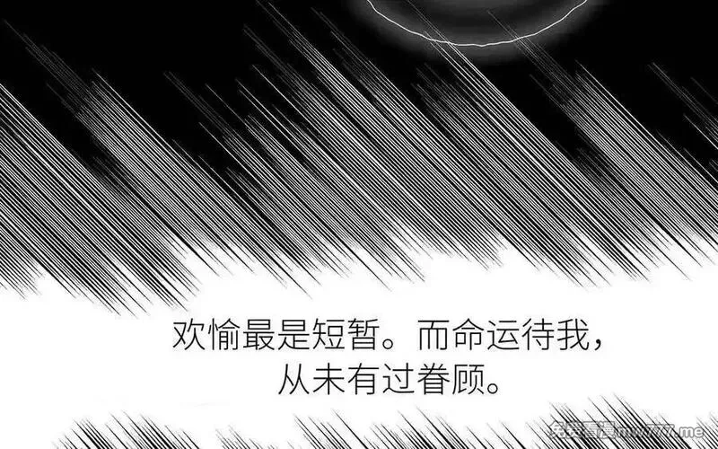 朕的皇后有问题,第108话 你不该信我,第58张