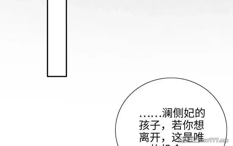 朕的皇后有问题,第108话 你不该信我,第63张