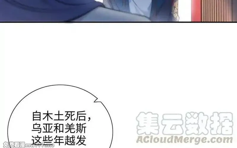朕的皇后有问题,第108话 你不该信我,第65张