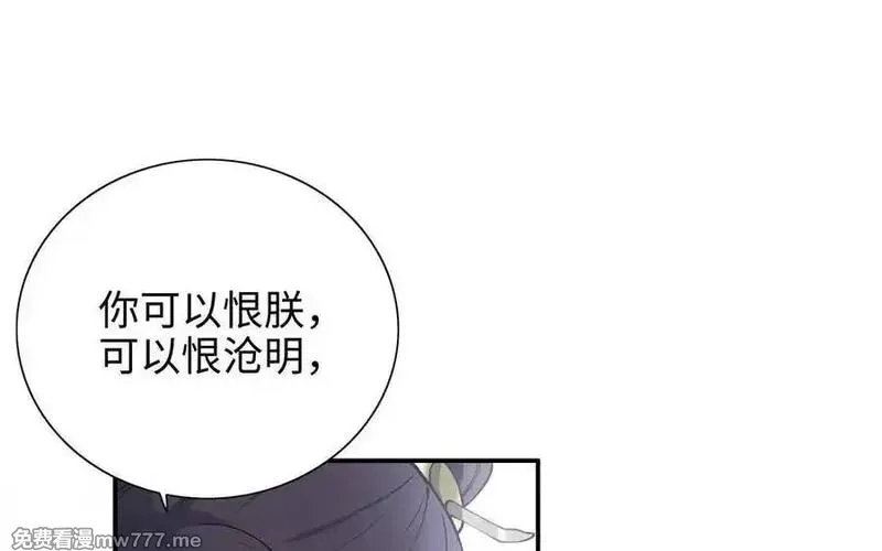 朕的皇后有问题,第108话 你不该信我,第68张