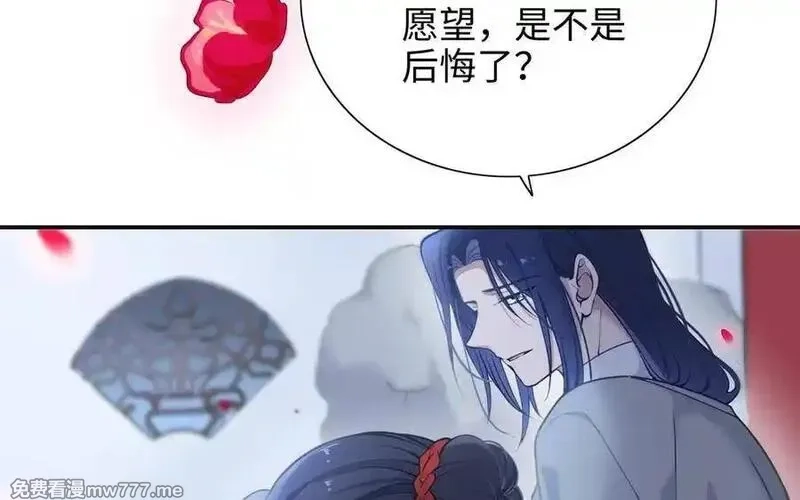 朕的皇后有问题,第108话 你不该信我,第7张