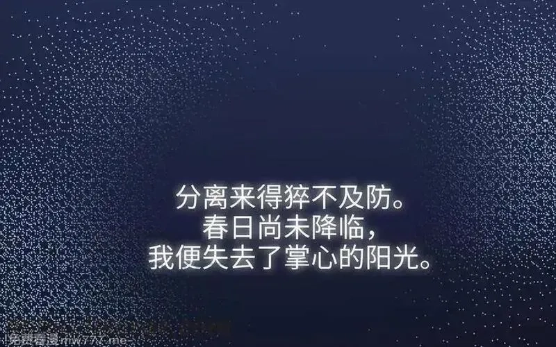 朕的皇后有问题,第108话 你不该信我,第77张