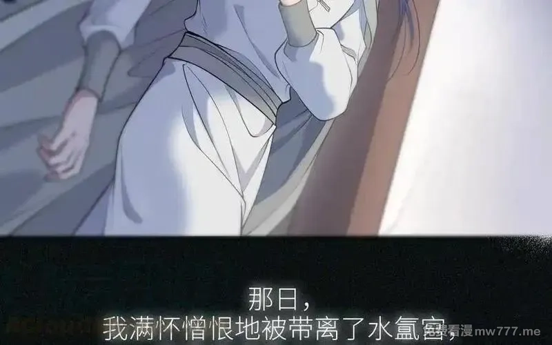 朕的皇后有问题,第108话 你不该信我,第81张