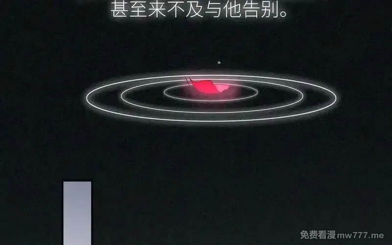朕的皇后有问题,第108话 你不该信我,第82张