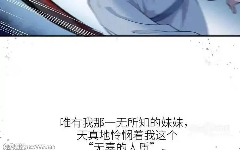 朕的皇后有问题,第108话 你不该信我,第90张