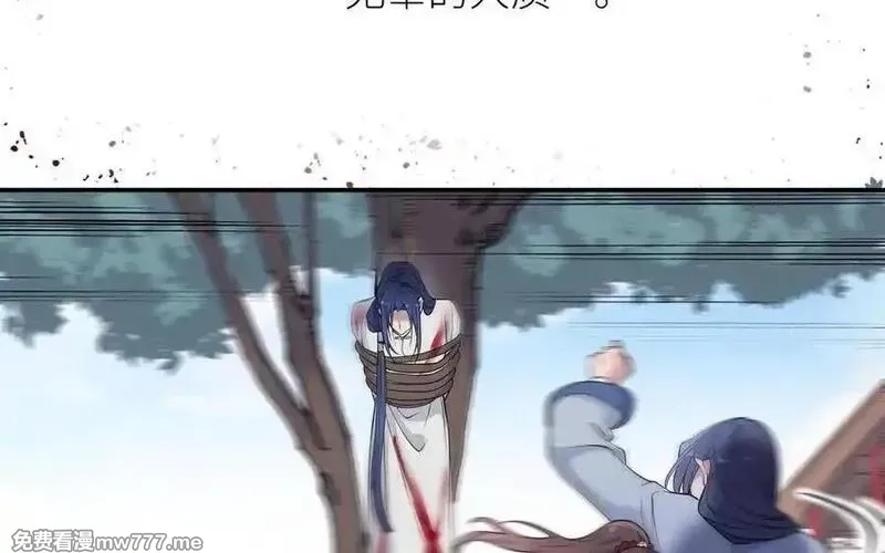 朕的皇后有问题,第108话 你不该信我,第91张