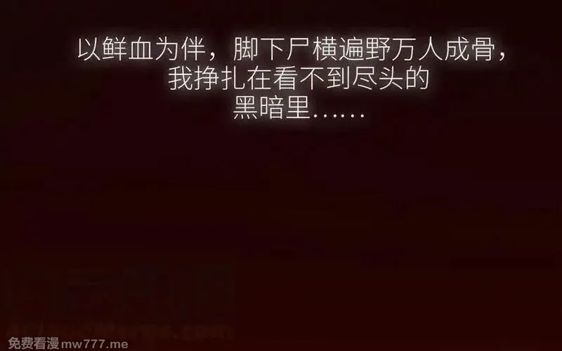 朕的皇后有问题,第108话 你不该信我,第93张