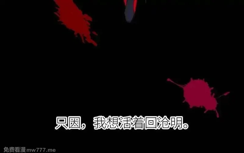 朕的皇后有问题,第108话 你不该信我,第98张