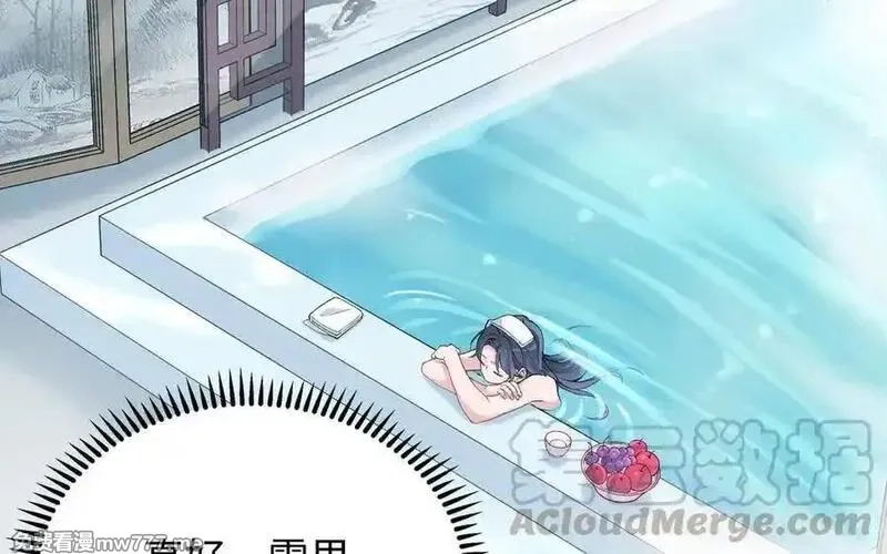 朕的皇后有问题,第96话 阿流长大了,第109张
