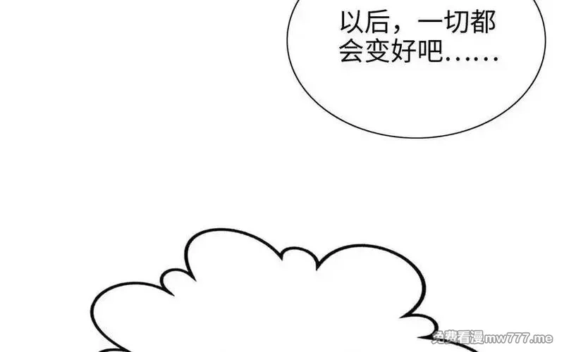 朕的皇后有问题,第96话 阿流长大了,第111张