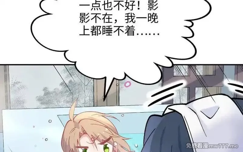 朕的皇后有问题,第96话 阿流长大了,第112张