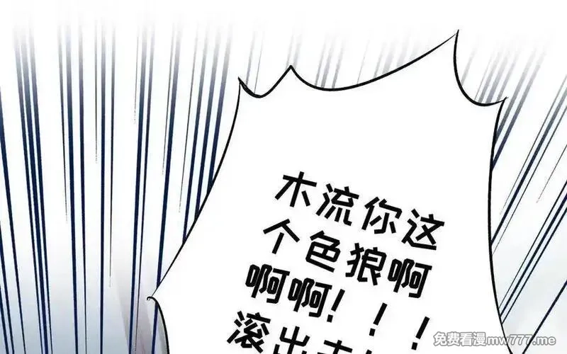 朕的皇后有问题,第96话 阿流长大了,第115张