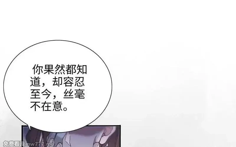 朕的皇后有问题,第96话 阿流长大了,第12张