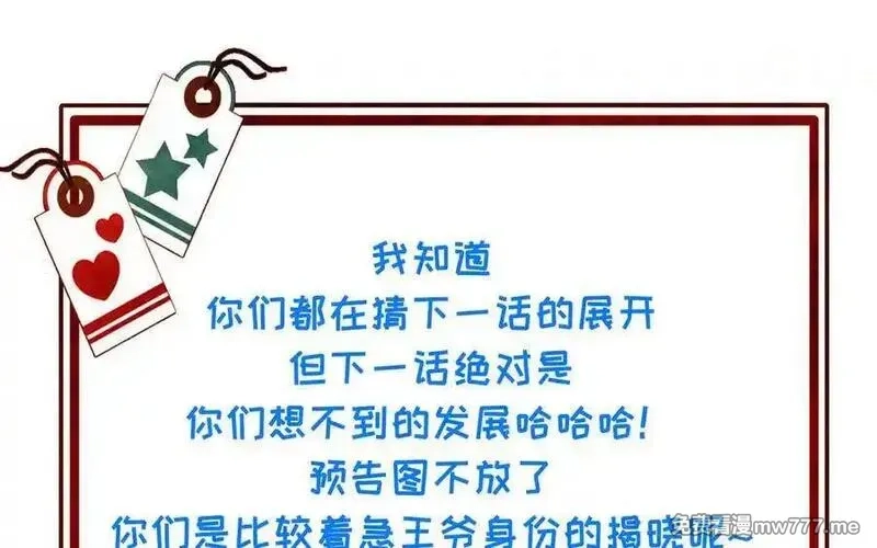 朕的皇后有问题,第96话 阿流长大了,第135张
