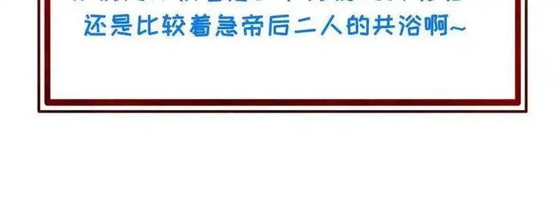 朕的皇后有问题,第96话 阿流长大了,第136张