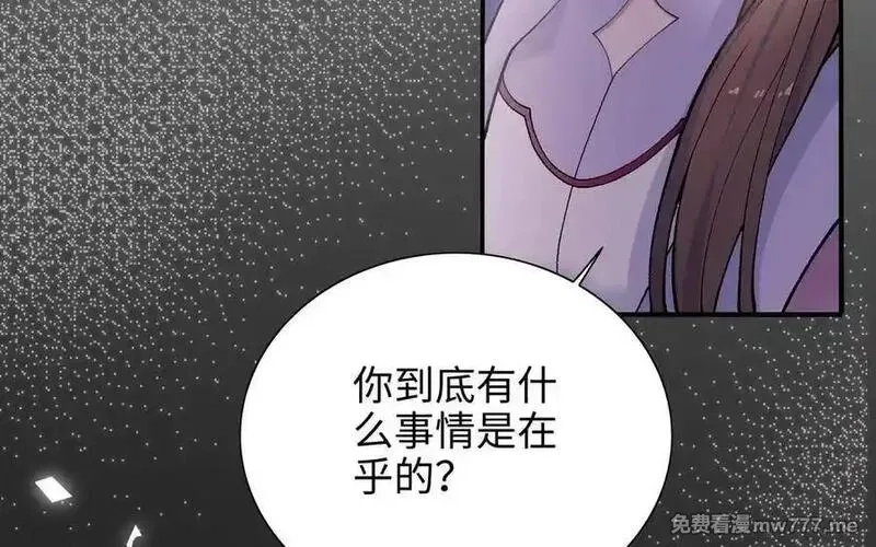 朕的皇后有问题,第96话 阿流长大了,第15张