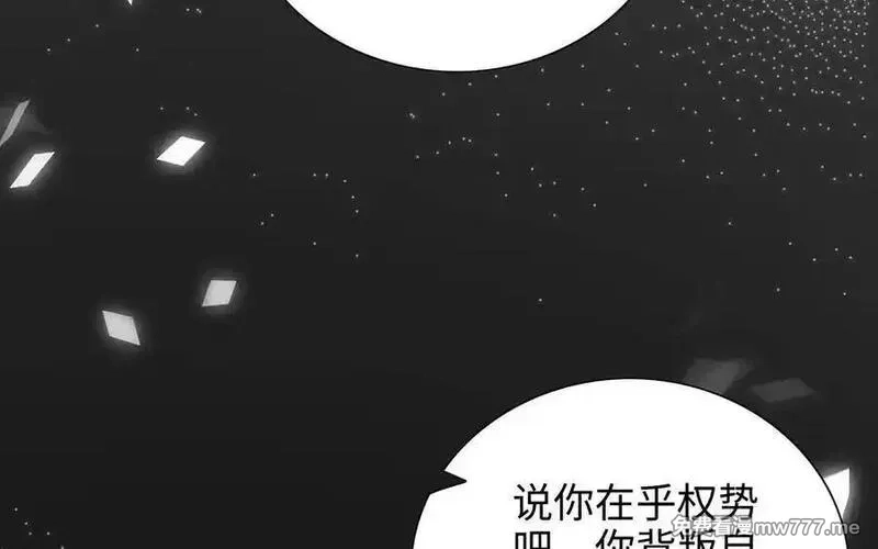 朕的皇后有问题,第96话 阿流长大了,第16张