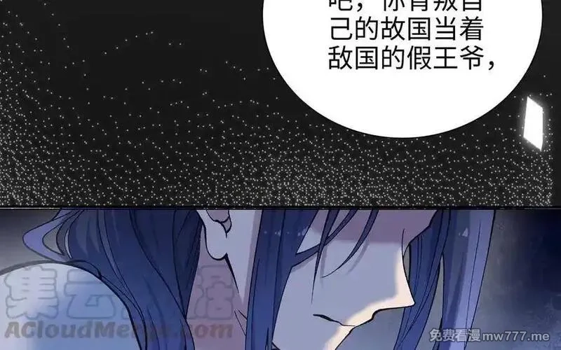 朕的皇后有问题,第96话 阿流长大了,第17张