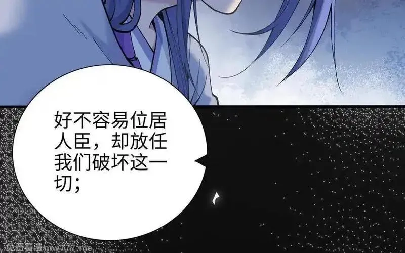 朕的皇后有问题,第96话 阿流长大了,第18张