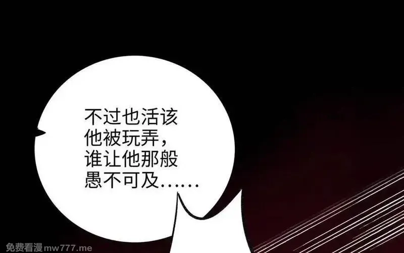 朕的皇后有问题,第96话 阿流长大了,第22张
