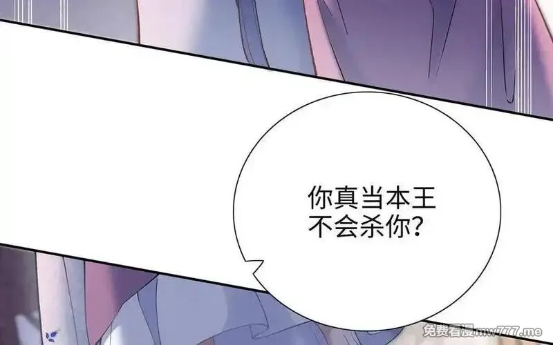 朕的皇后有问题,第96话 阿流长大了,第30张