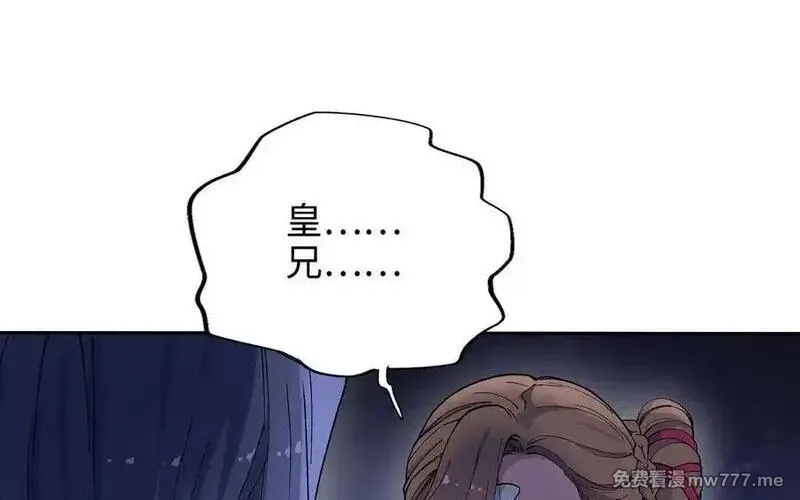 朕的皇后有问题,第96话 阿流长大了,第32张