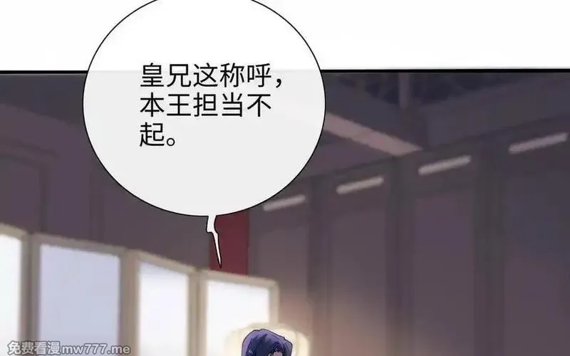 朕的皇后有问题,第96话 阿流长大了,第39张