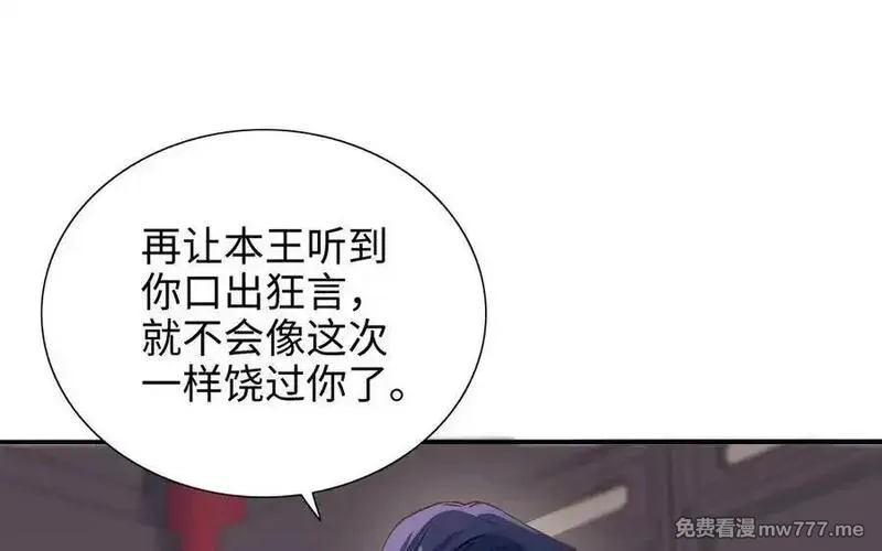 朕的皇后有问题,第96话 阿流长大了,第42张