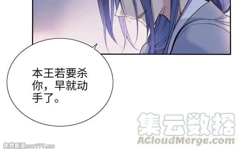 朕的皇后有问题,第96话 阿流长大了,第5张