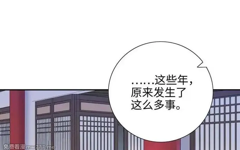 朕的皇后有问题,第96话 阿流长大了,第52张