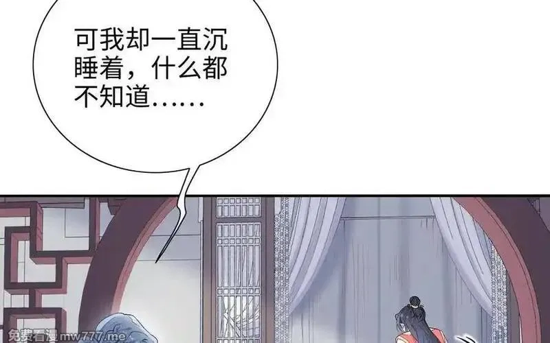 朕的皇后有问题,第96话 阿流长大了,第54张