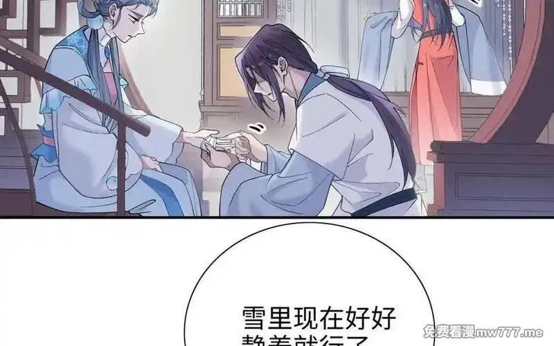 朕的皇后有问题,第96话 阿流长大了,第55张