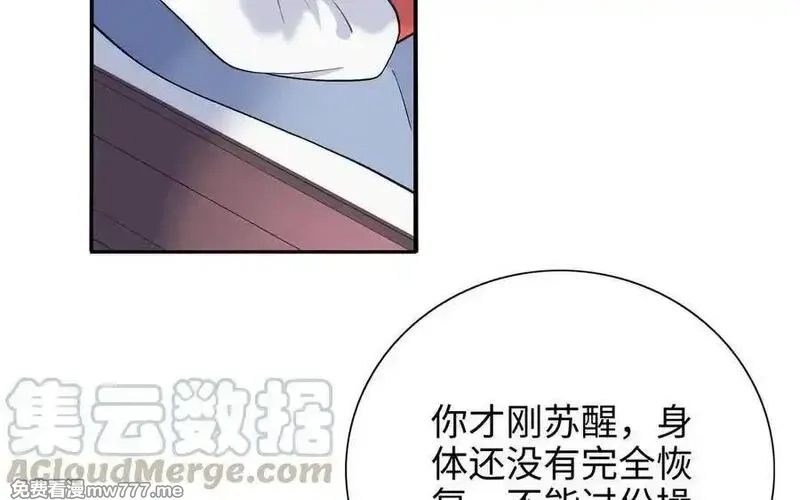朕的皇后有问题,第96话 阿流长大了,第57张
