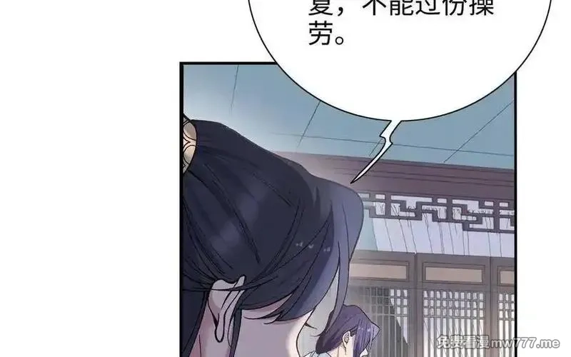 朕的皇后有问题,第96话 阿流长大了,第58张