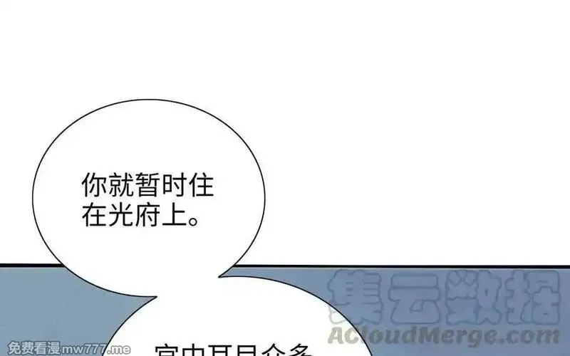 朕的皇后有问题,第96话 阿流长大了,第61张