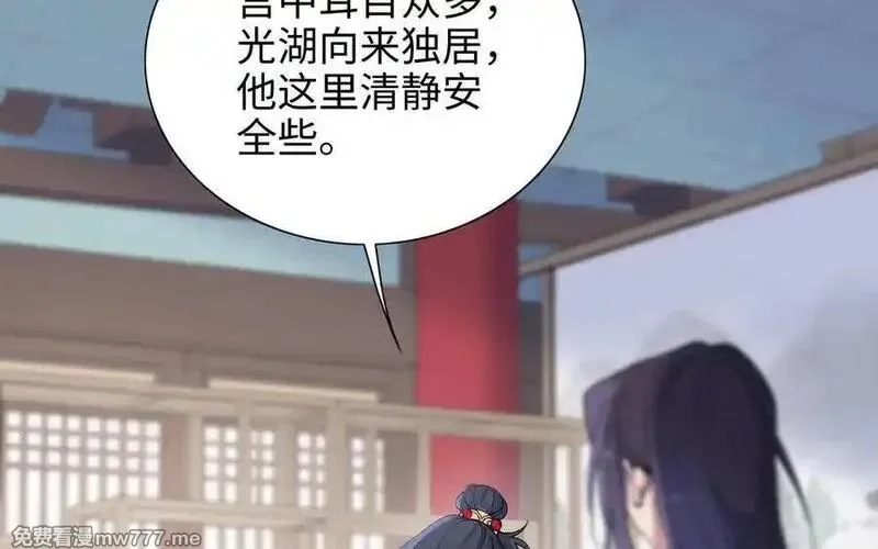 朕的皇后有问题,第96话 阿流长大了,第62张