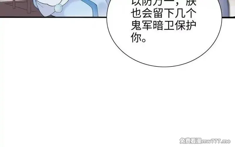 朕的皇后有问题,第96话 阿流长大了,第64张