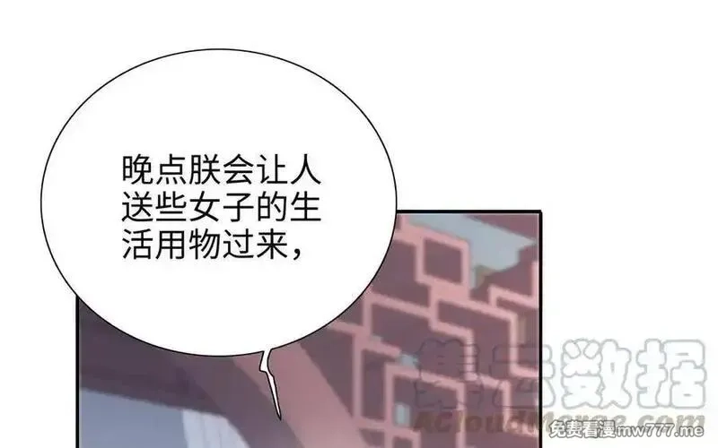 朕的皇后有问题,第96话 阿流长大了,第65张