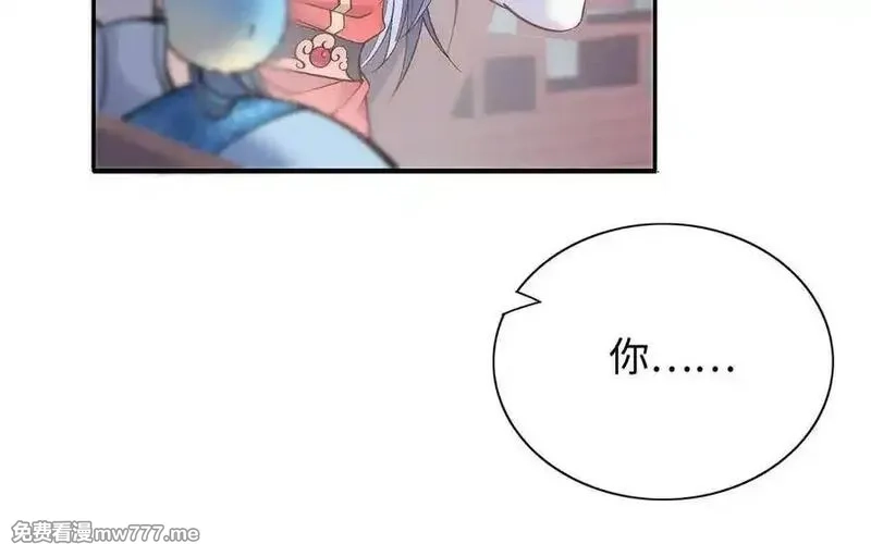 朕的皇后有问题,第96话 阿流长大了,第67张