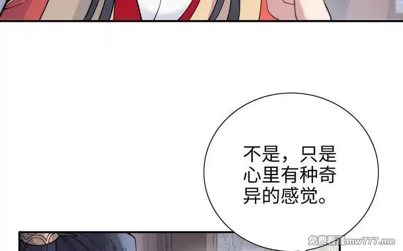 朕的皇后有问题,第96话 阿流长大了,第72张