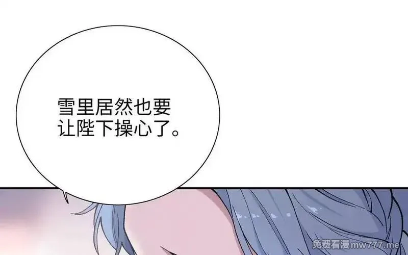 朕的皇后有问题,第96话 阿流长大了,第74张