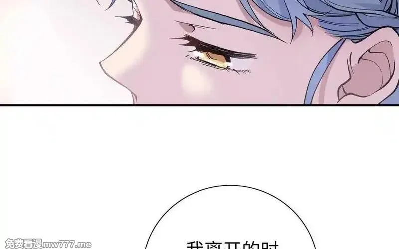 朕的皇后有问题,第96话 阿流长大了,第75张