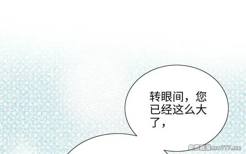 朕的皇后有问题,第96话 阿流长大了,第78张