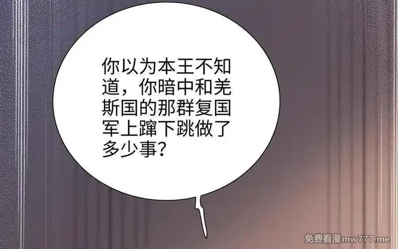 朕的皇后有问题,第96话 阿流长大了,第8张