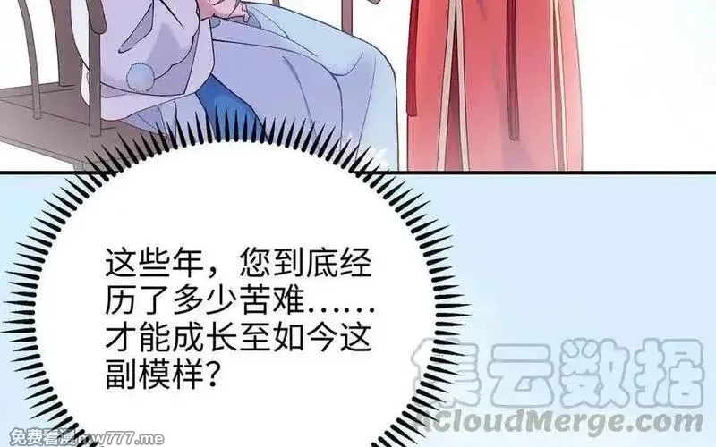 朕的皇后有问题,第96话 阿流长大了,第81张