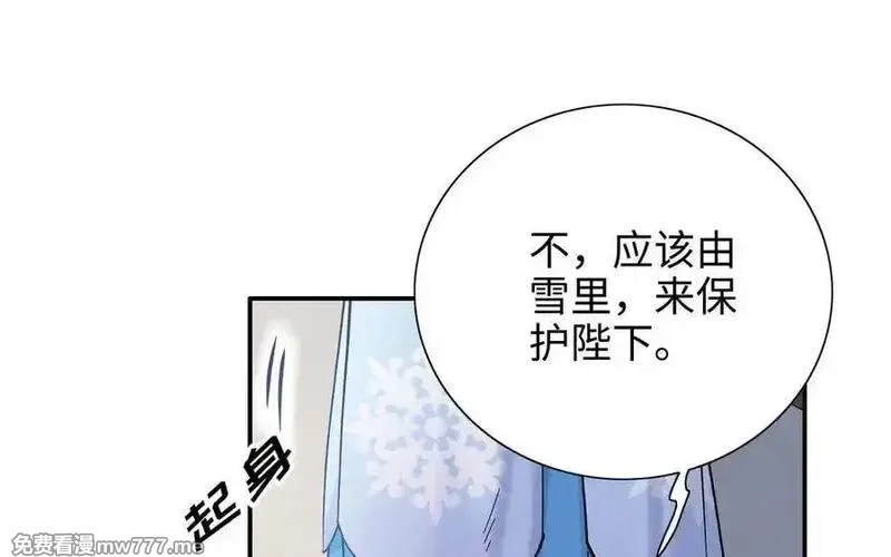 朕的皇后有问题,第96话 阿流长大了,第87张