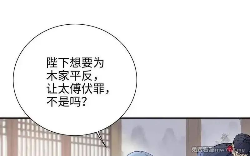 朕的皇后有问题,第96话 阿流长大了,第90张