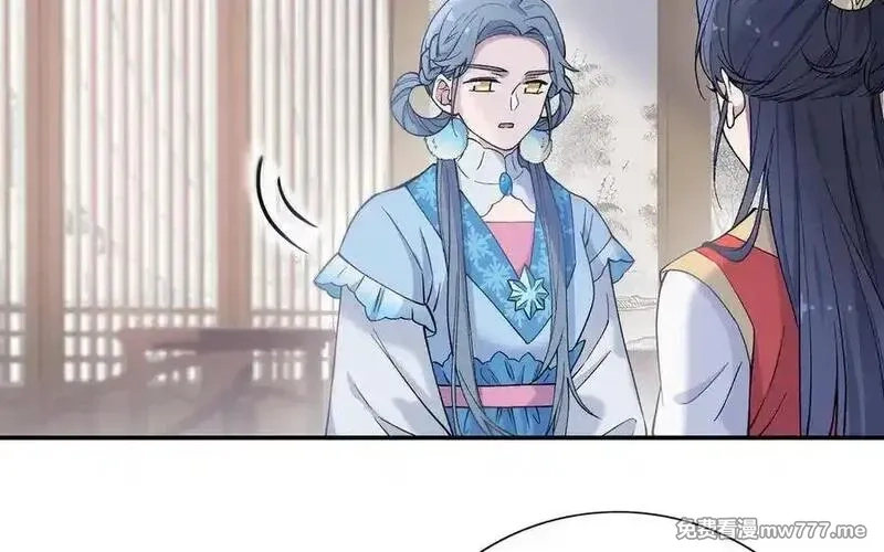朕的皇后有问题,第96话 阿流长大了,第91张